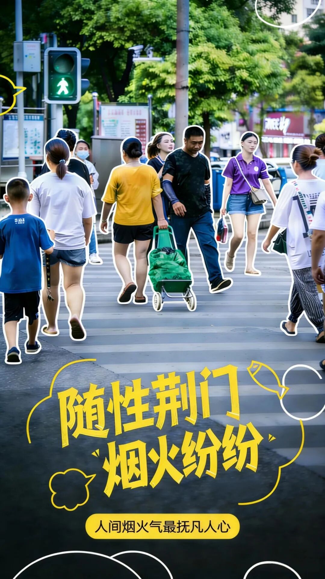 为什么越来越多的年轻人，选择留在荆门？ - 声色荆门 - 荆门社区 - 强势媒体 荆门门户 【官网】