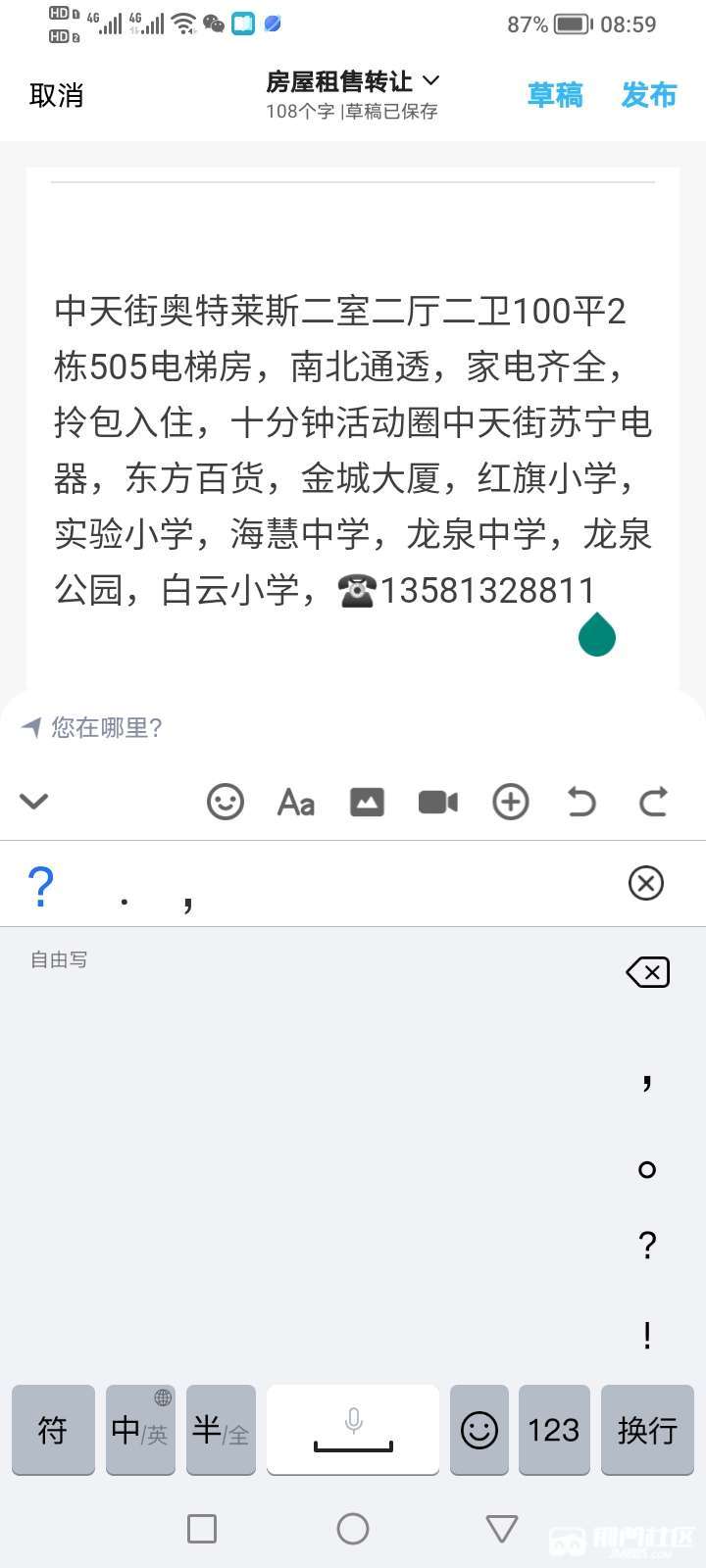 中天街二室二厅二卫 - 房屋租售转让 - 荆门社区 - 强势媒体 荆门门户 【官网】