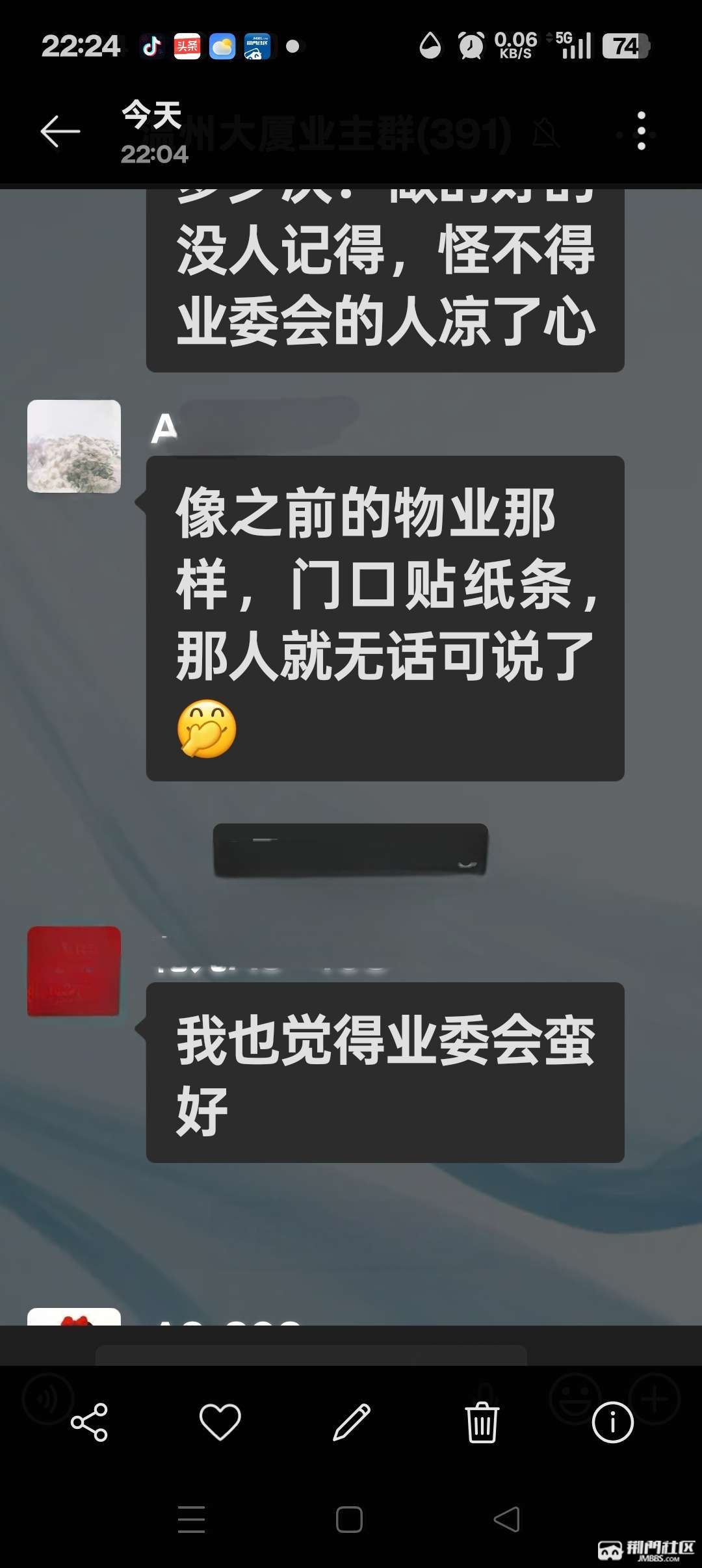 温州大厦小区业委会自治宣告解散,经验教训值得深思 - 声色荆门 - 荆门社区 - 强势媒体 荆门门户 【官网】